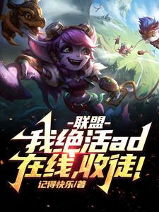 开局收徒的