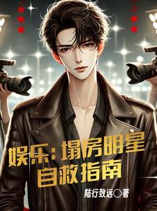 娱乐圈塌房视频
