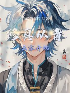修真从青云宗开始崛起