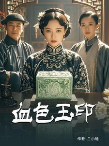 血色月光图片