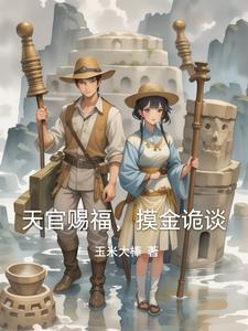天官赐福 鬼市