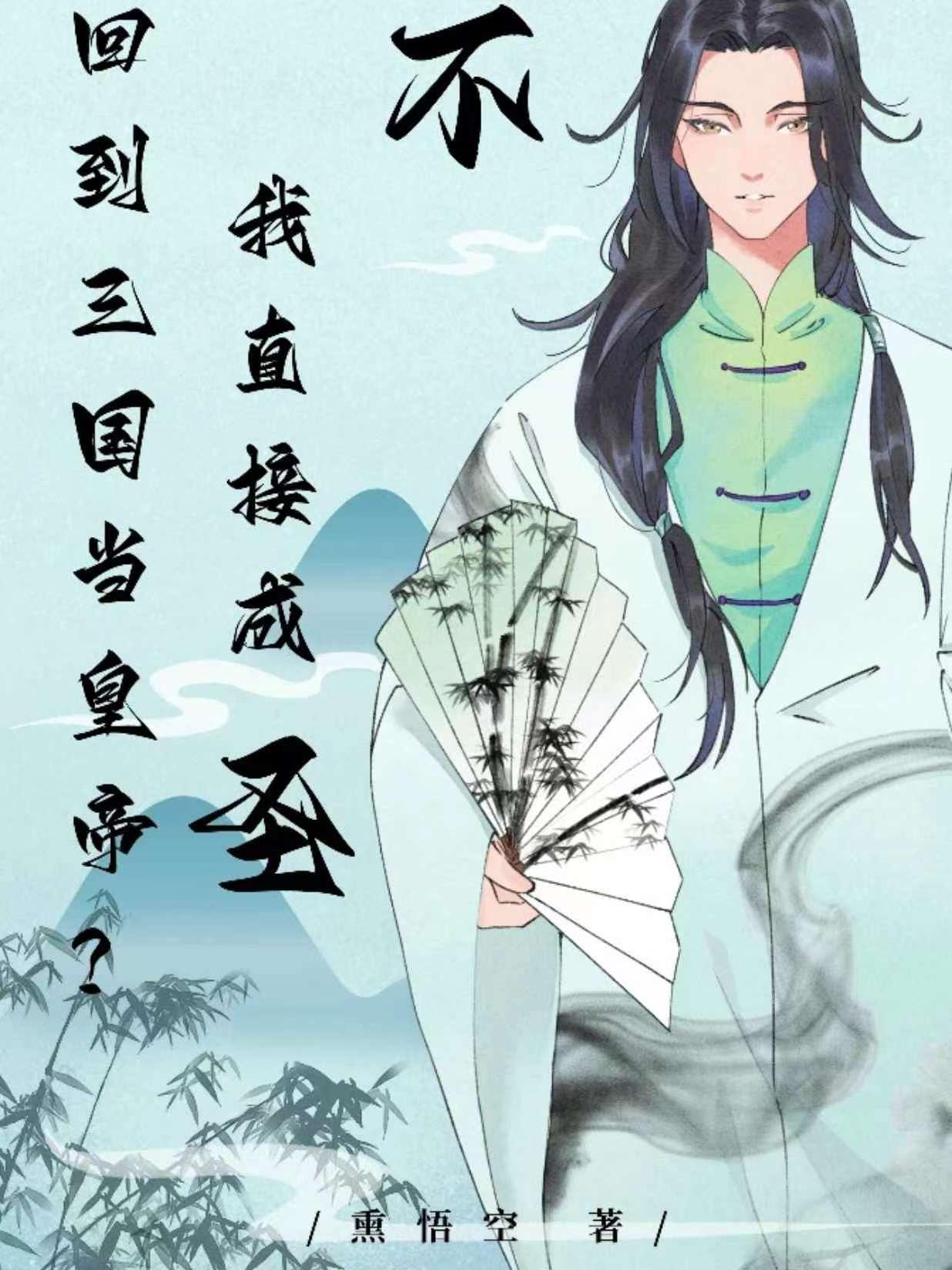 曹老板爱死我了TXT