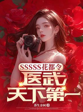 花都医武高手