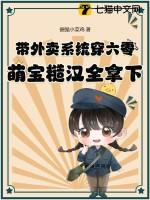 带着外卖系统回六零