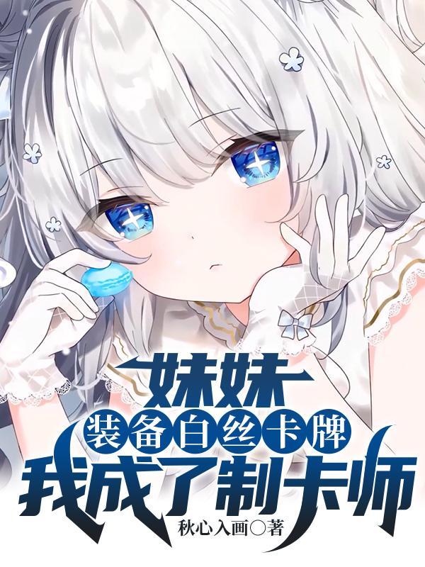 我成了制卡师Zip