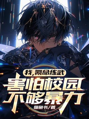 我氪金就能变强最新