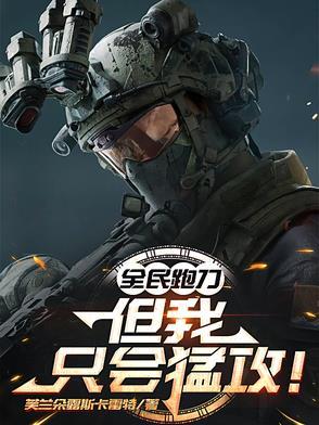 全民赛跑