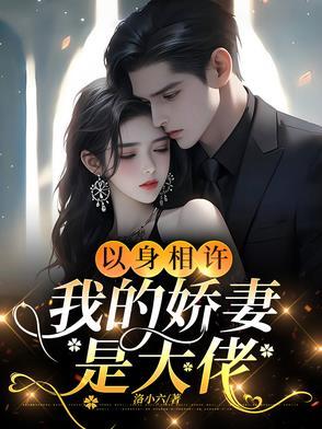高冷女神养成记