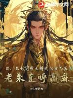 主角叫朱允炆