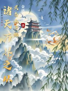 诸天万界在下到此一游