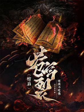 武裂苍穹秦天