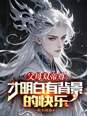 父母双亲简谱