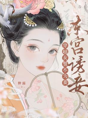 穿越女誓不为妾 宁兰