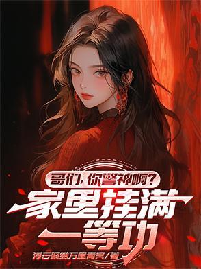 警察一等功怎么立
