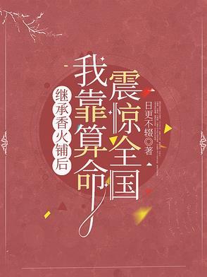 继承香火什么意思