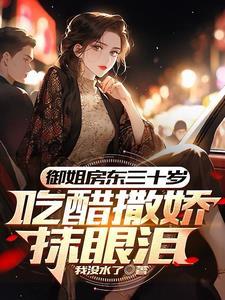 相见时红了脸 再见时红了眼