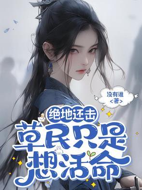绝地还击剧情解绍