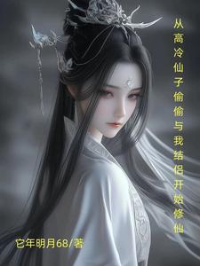 高冷师父居然是这样的