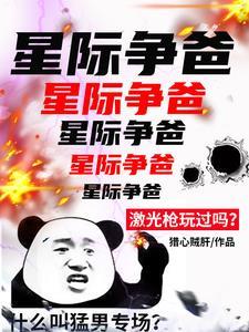 人族大战神族动漫