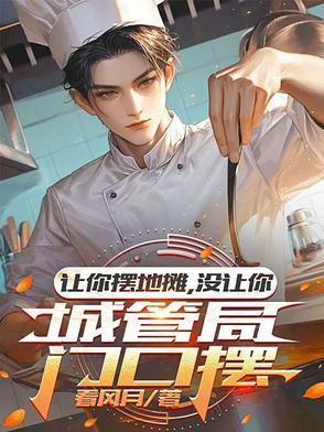 摆地摊城管不让怎么办
