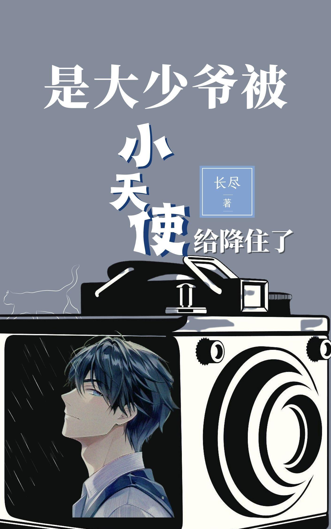 大少爷是谁