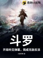 斗罗开局当反派