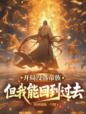 帝族之主