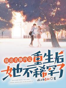 保送入学名额