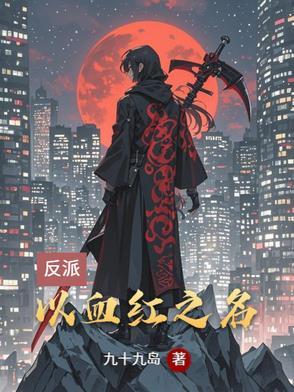 重生本是无敌路