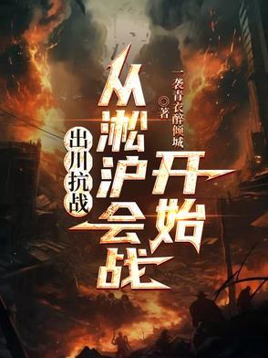 抗战我有穿越门