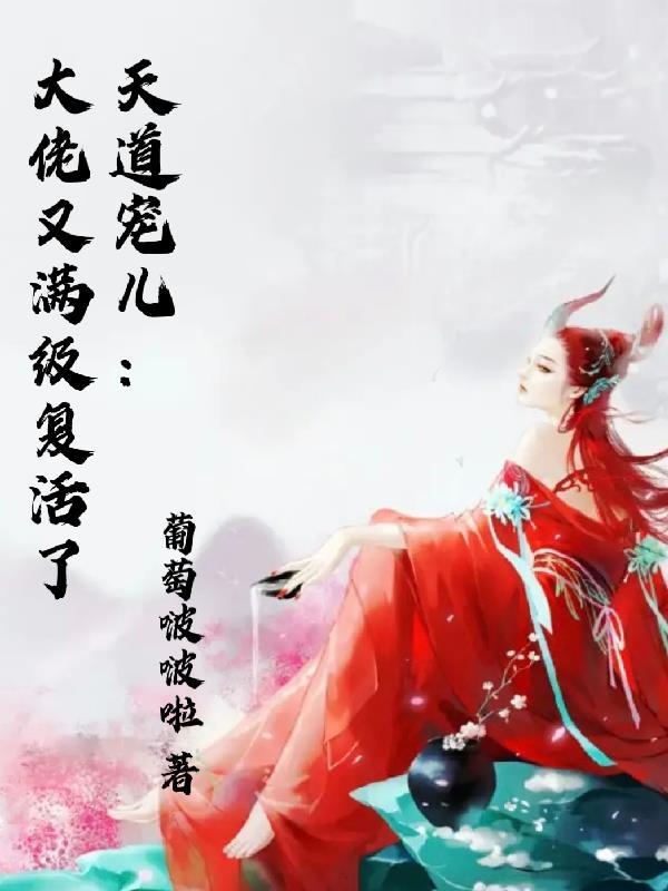105. 第105章 天道宠儿[穿书