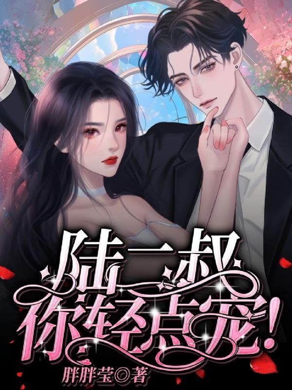 慢点