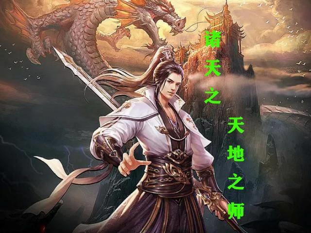 20诸天之一