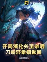 刀斩邪祟镇世间 麻麻糊糊