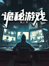 诡秘游戏开局觉醒bug天赋书旗