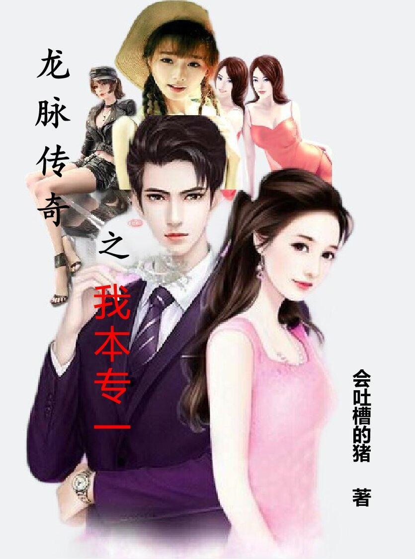 龙脉传奇 动漫 2005