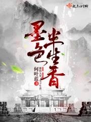 墨香歌曲