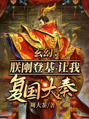 开局召唤十境天人280