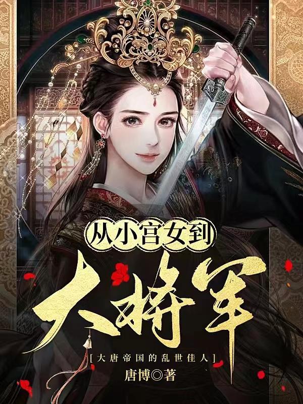 从宫女升到皇后的电视剧