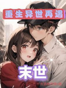 末世大收服女丧尸