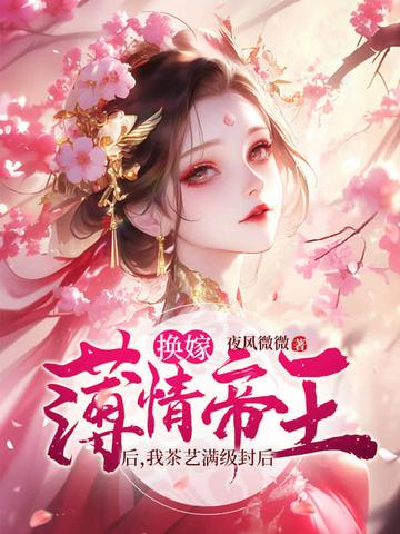 娘娘她千娇百媚[比心