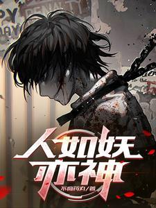 恶魔把小女孩养大的是什么电影