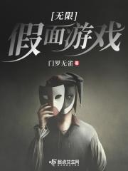 无限里的假面骑士