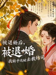 明朝伪君子全文