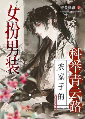 终成首辅定乾坤