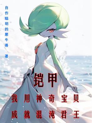 神奇宝贝混沌传说