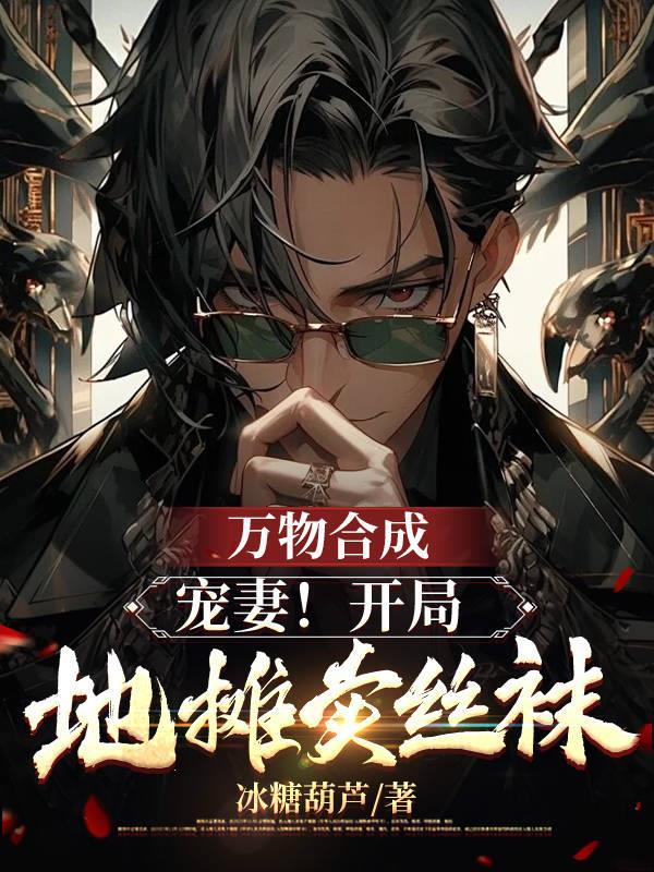 万物合成系统
