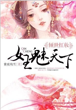 倾世幺女