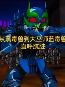 穿越兽世界的