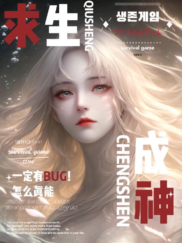 求生结怎么打